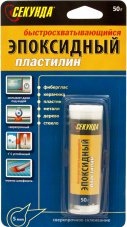 Эпоксидный быстросхватывающийся пластилин \"СЕКУНДА\", 50 г, на индивидуальном блистере